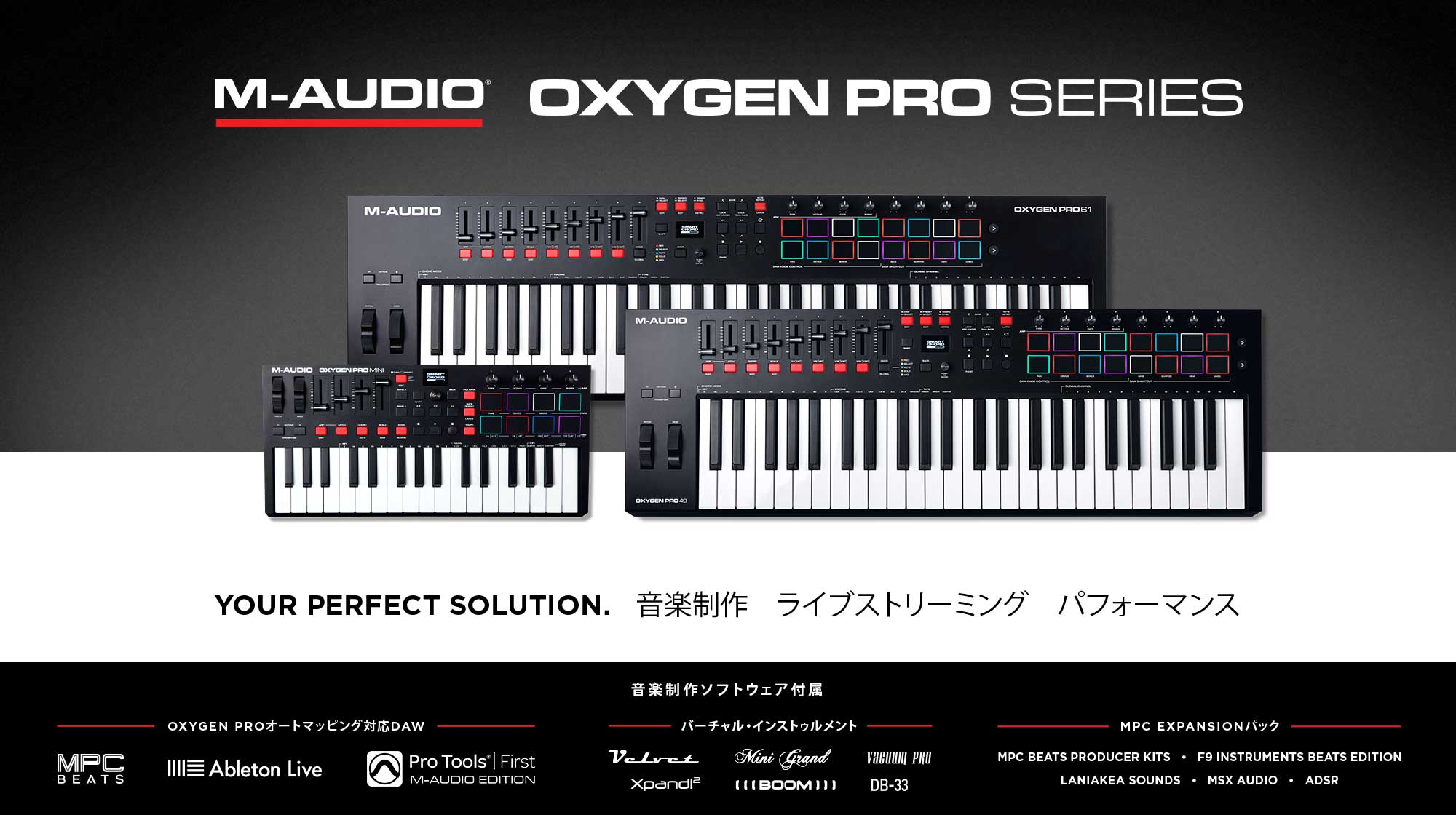 Oxygen Pro Series