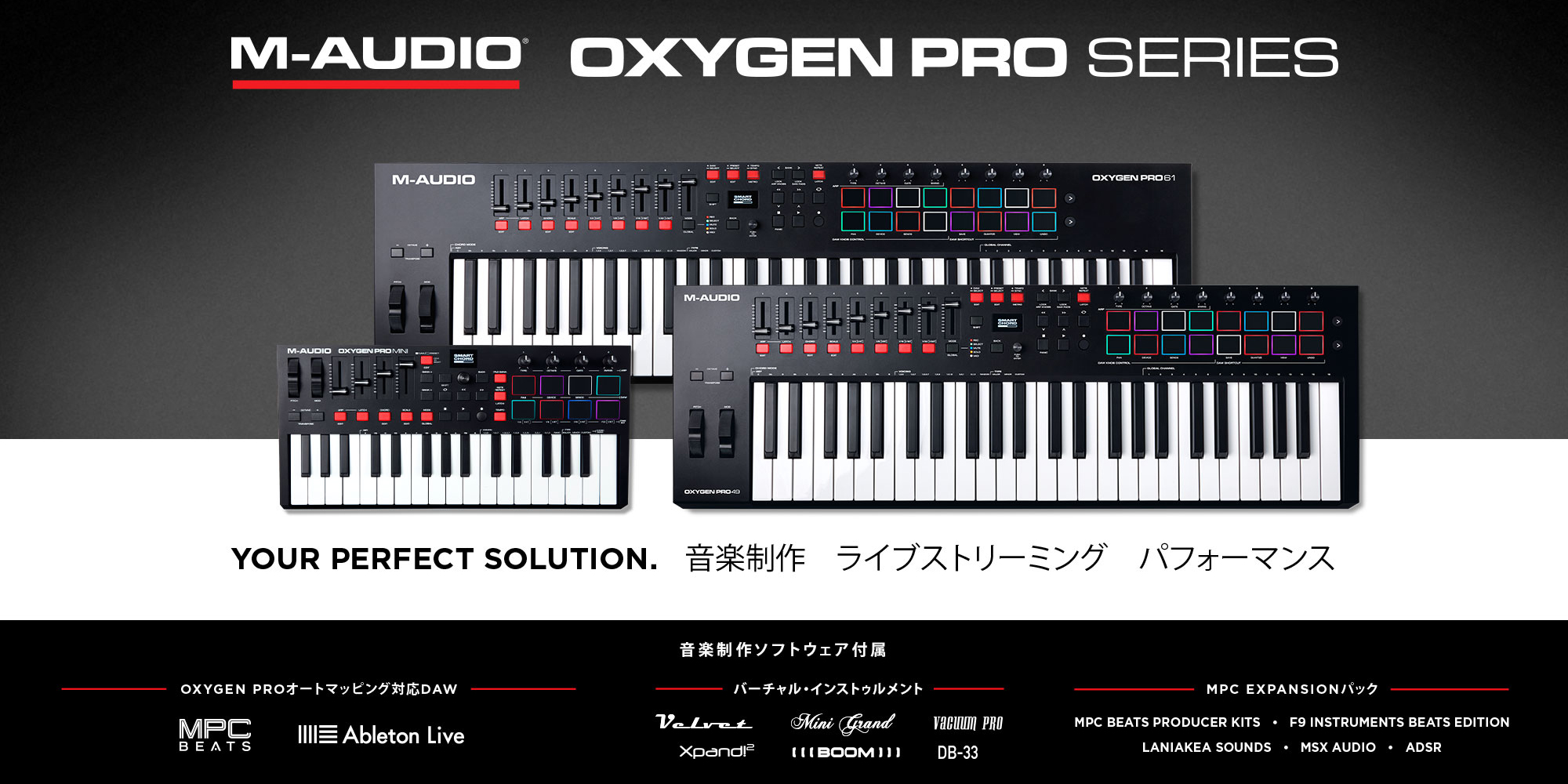Oxygen Pro Series